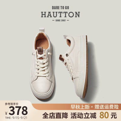 HauttonJeans休闲真皮小白鞋