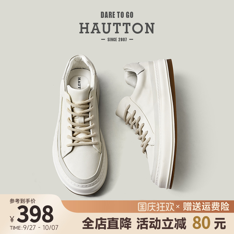 HauttonJeans厚底真皮小白鞋