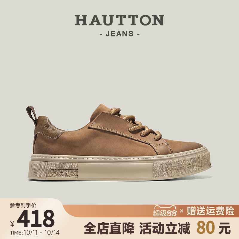 HauttonJeans复古板鞋男