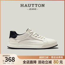HauttonJeans男鞋小白鞋男款2025夏季新款白色板鞋男士真皮休闲鞋