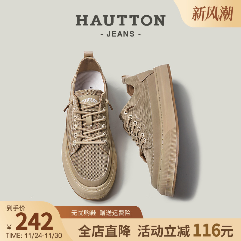 HauttonJeans复古透气网面鞋男款