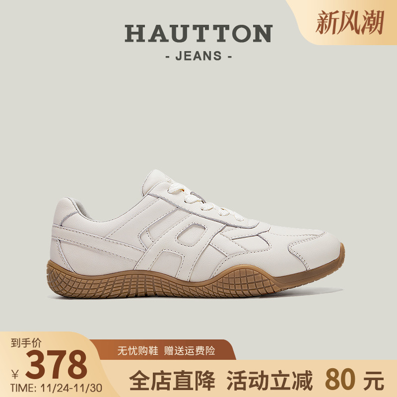 HauttonJeans白色百搭德训鞋