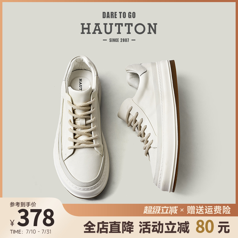 HauttonJeans厚底真皮小白鞋