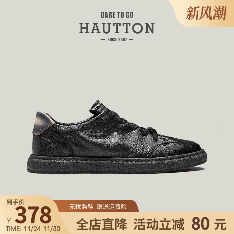 HauttonJeans真皮休闲皮鞋