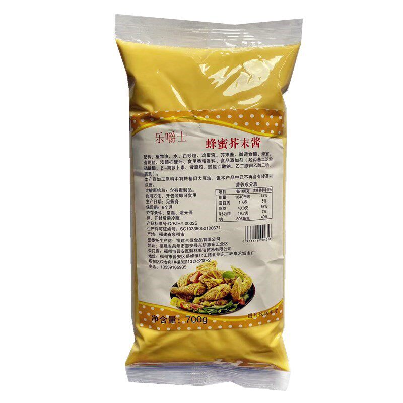 包邮乐嚼士蜂蜜芥末酱700g韩式炸鸡酱甜辣芥末沙拉寿司水果炸鸡酱