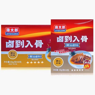 鸡太郎卤料卤到入骨潮汕卤料40包整箱商用五香卤汁卤味卤牛肉家用