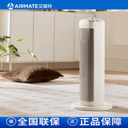 艾美特电暖器暖风机家用