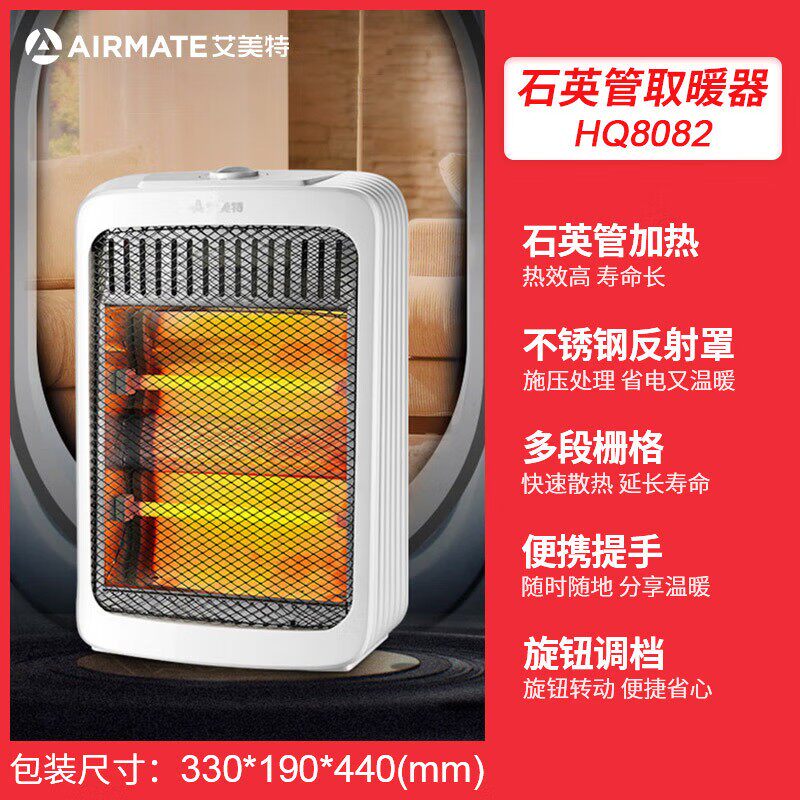 艾美特（AIRMATE）石英管取暖器室内加热器石英管电暖器HQ8082