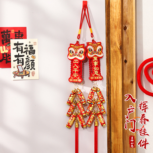 2026新年装饰马年醒狮喜庆鞭炮串挂件过年春节氛围布置福字小挂饰