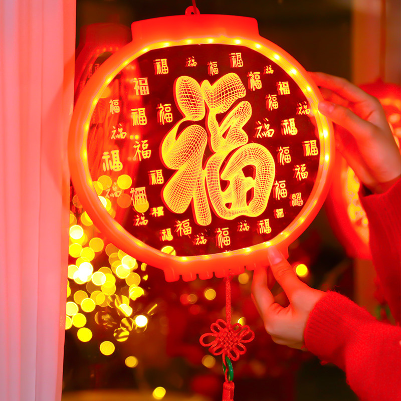 发光立体福字灯笼门贴2026新年春节玻璃窗户马年氛围装饰布置挂饰,节庆用品/礼品,福字/窗花/窗贴,淘宝优惠券,粉丝福利购,淘宝优惠卷