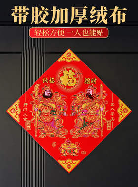 2026新年镇宅绒布门神单门大门防盗门磁吸秦琼尉迟恭关公门画门贴