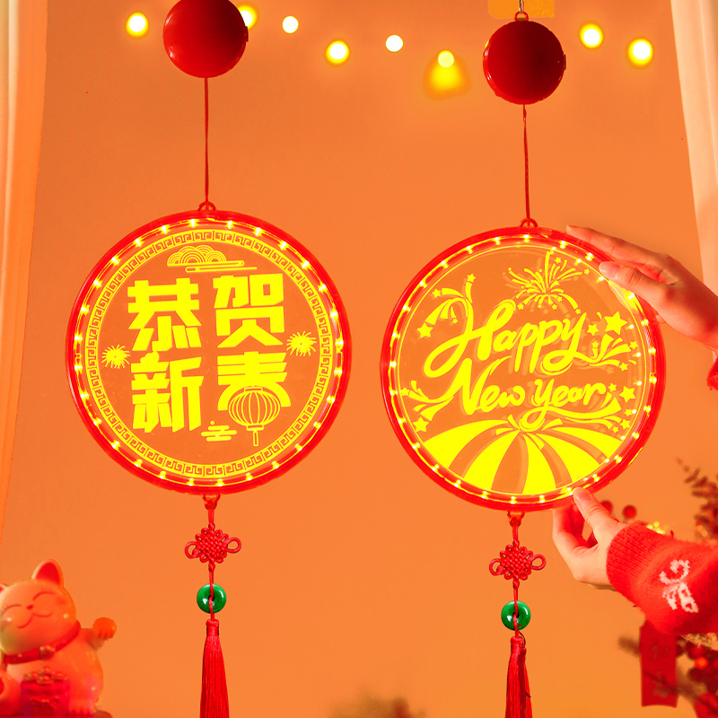 happynewyear发光LED彩灯挂件