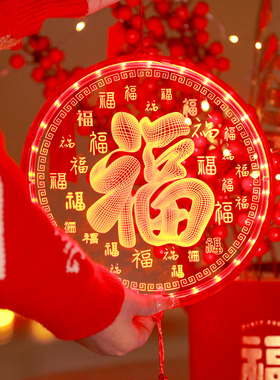 发光福字led灯新年挂饰春节装饰过年挂件带灯的福字彩灯亮灯灯饰