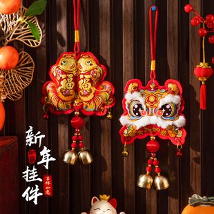 醒狮挂串新年装饰品福字挂件春节入户门挂饰2025过年氛围布置家用