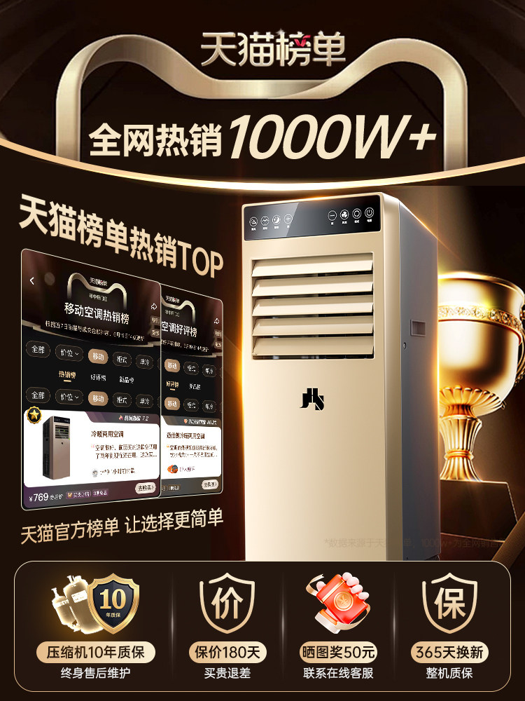 移动空调大1.5匹单冷暖两用小型制冷柜机立式一体无外机免安装