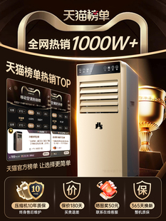 移动空调大1.5匹单冷暖两用小型制冷柜机立式一体无外机免安装