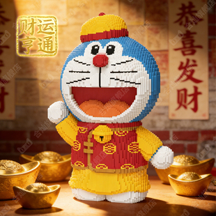 一米巨大机器猫财神积木小颗粒拼装3d立体拼图玩具礼物适用于乐高