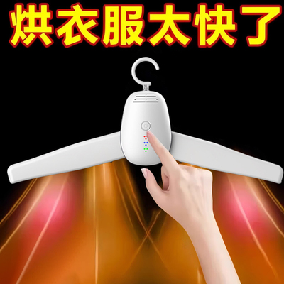 【便携折叠】干衣机便携式晾衣挂
