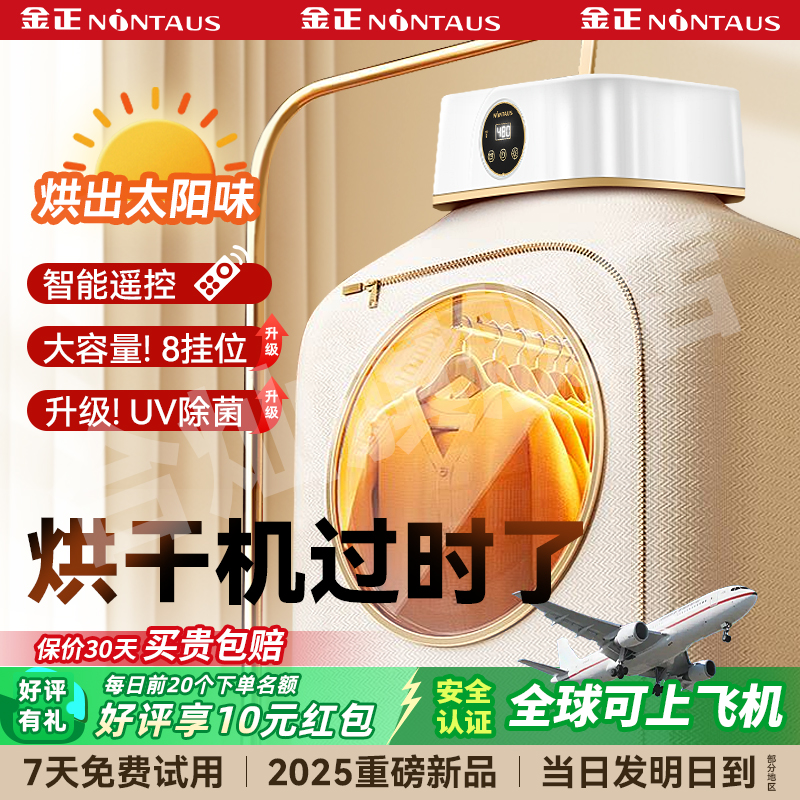 【真便携速干】烘干衣机可折叠