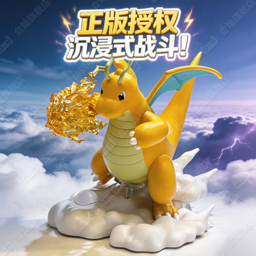 【正版授权】宝可梦手办男生礼物