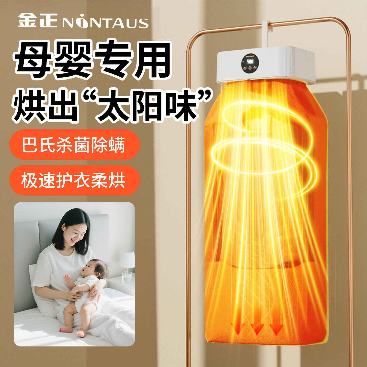 【母婴专用】大容量便携式烘干机