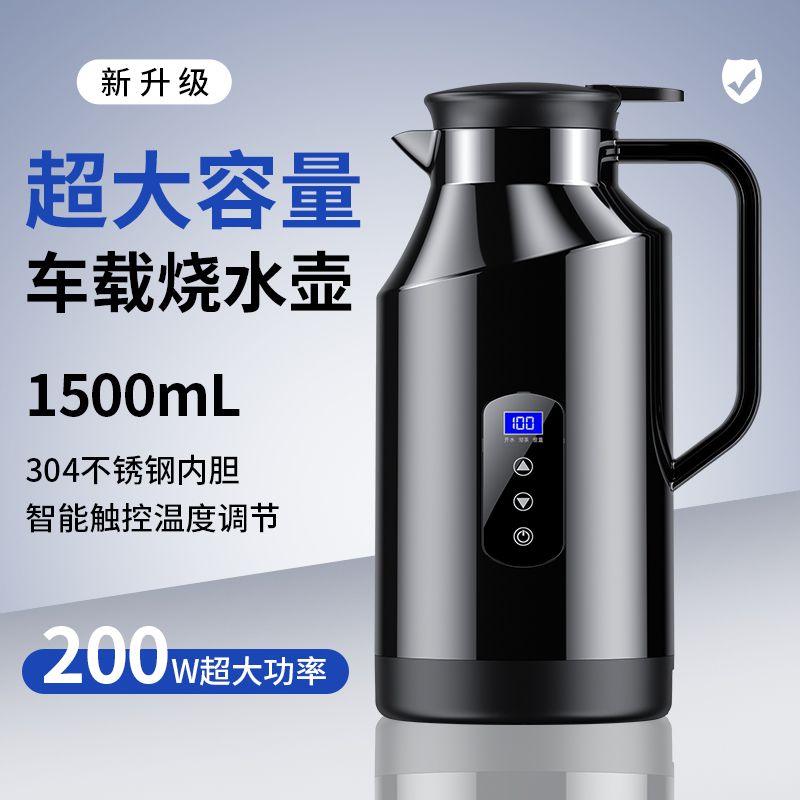 车载烧水壶12v24v通用大货车电热水壶大容量烧水杯车用保温烧开水