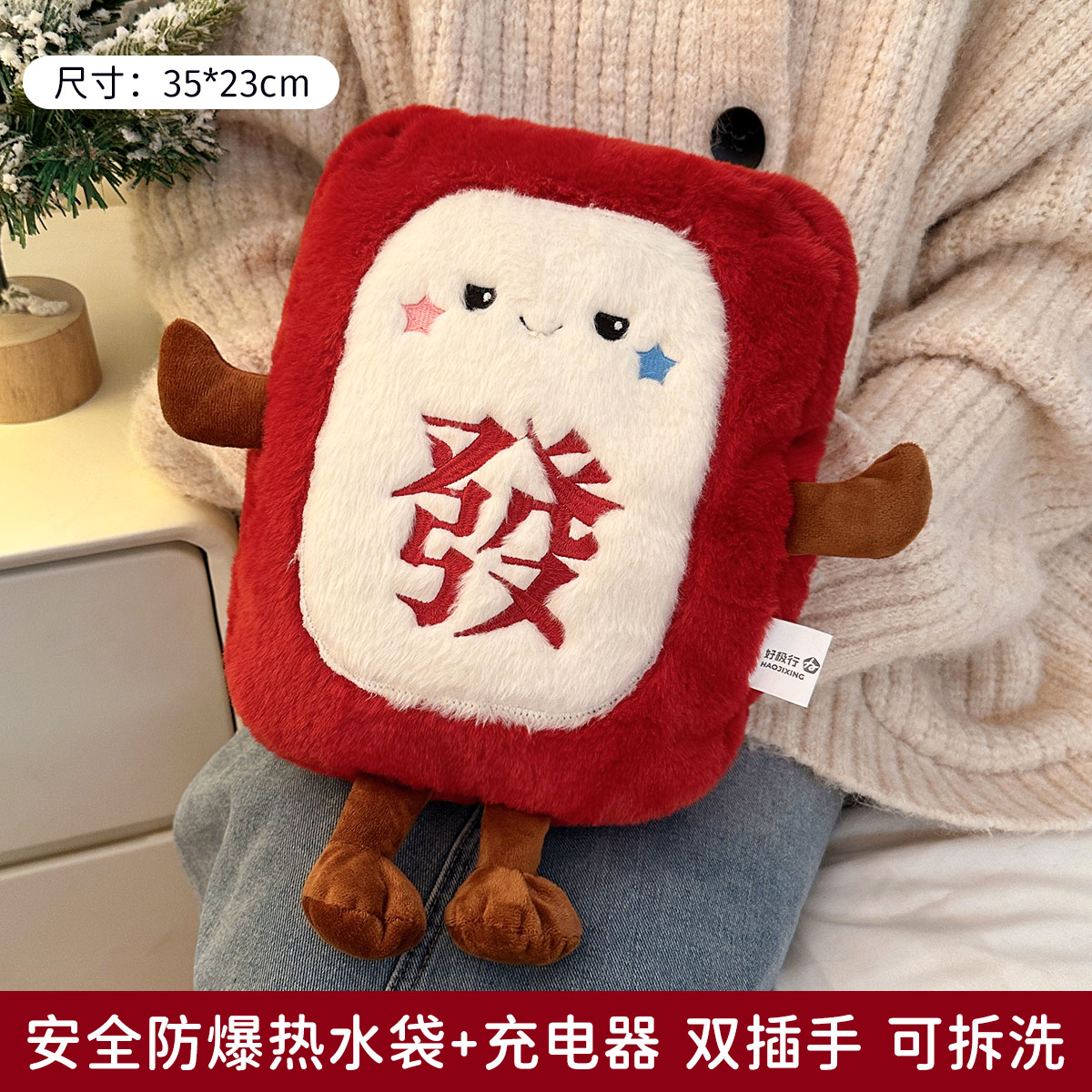【发财暴富】可爱毛绒女生热水袋
