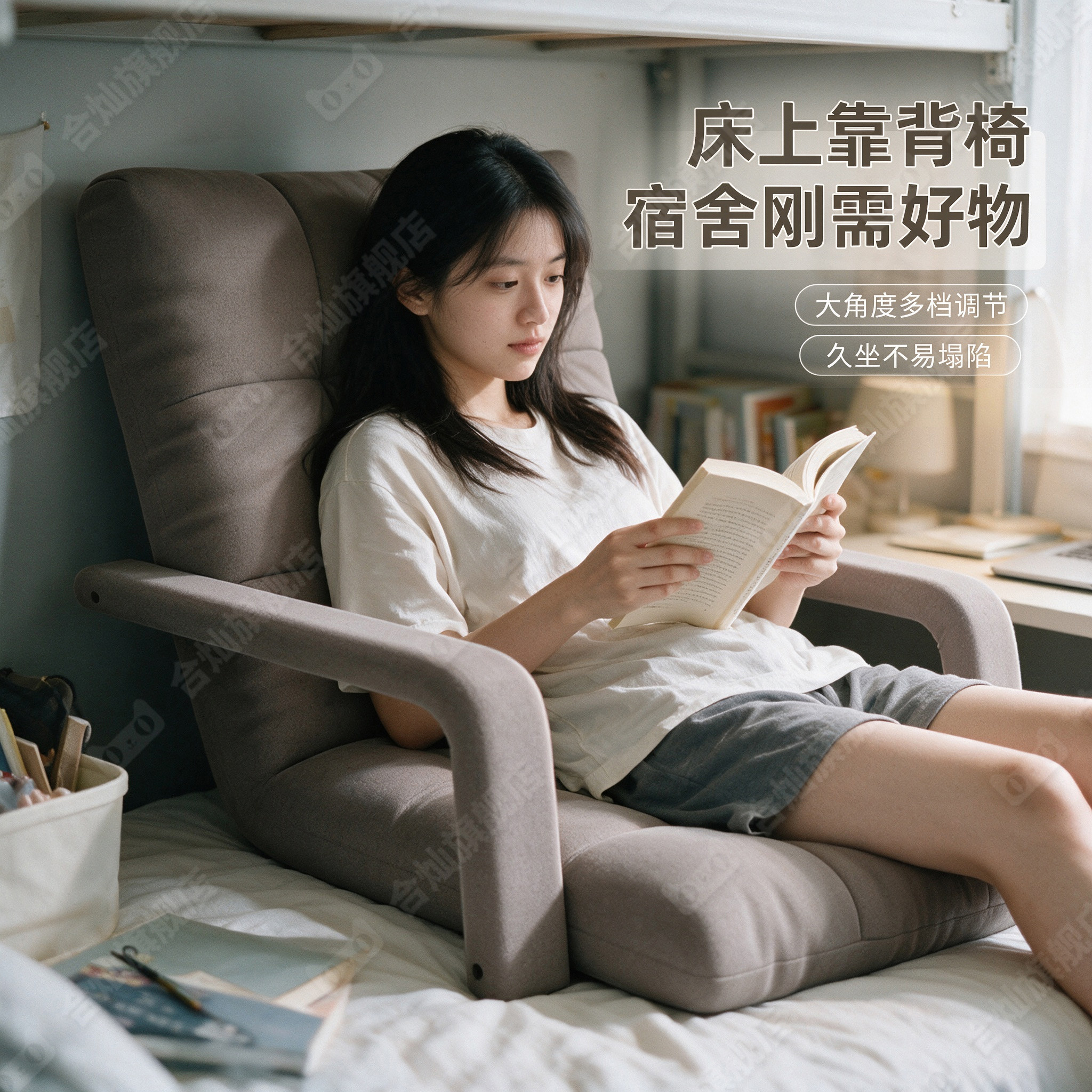 床上靠背椅飘窗懒人沙发榻榻米可调节靠头带扶手休闲沙发宿舍神器
