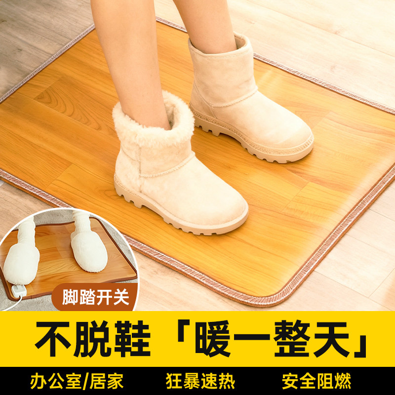 暖脚神器办公室桌下取暖器冬季暖脚宝电加热脚垫保暖发热地垫板女