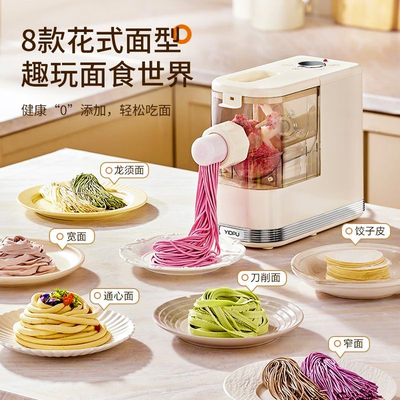 面条机家用全自动多功能压面出面All智能和面做水饺皮一键揉面