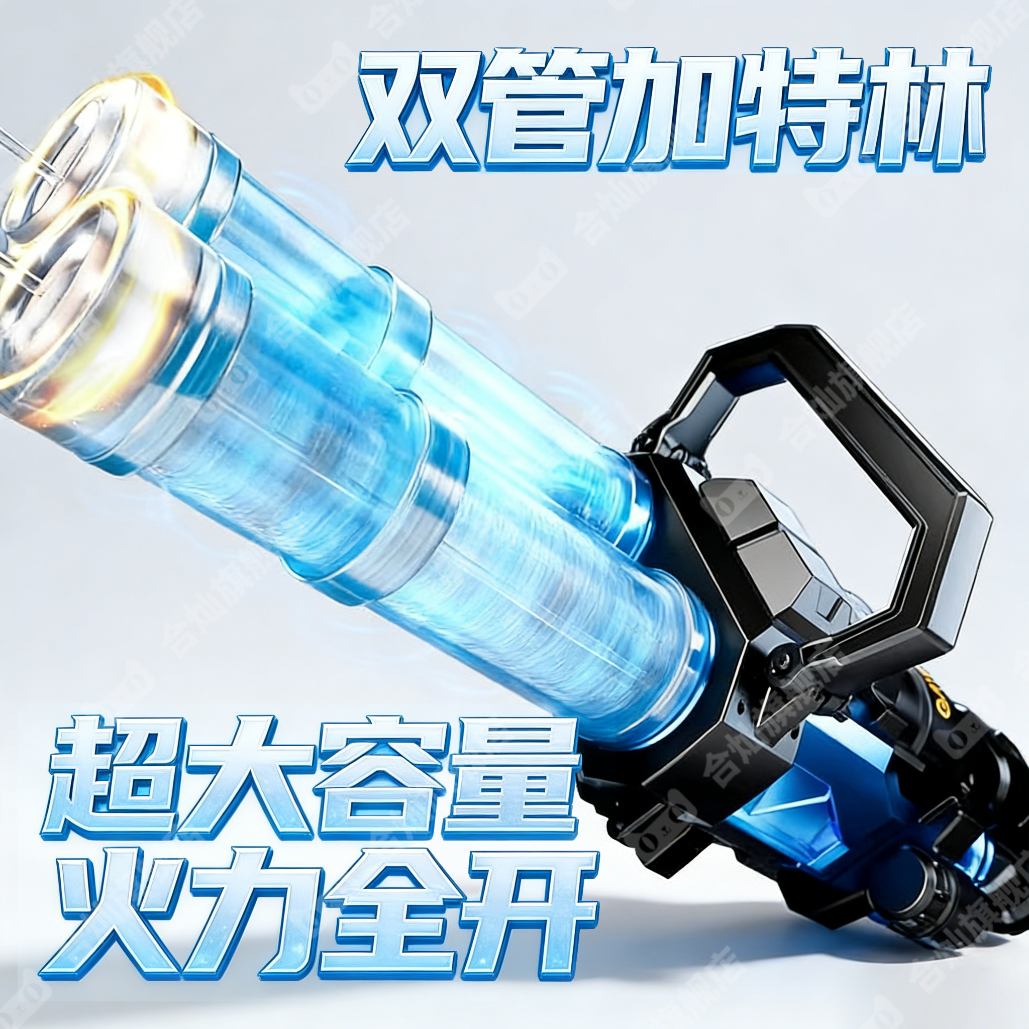电动双管加特林水枪儿童玩具喷水呲水枪背包式2026新款漂流滋水炮