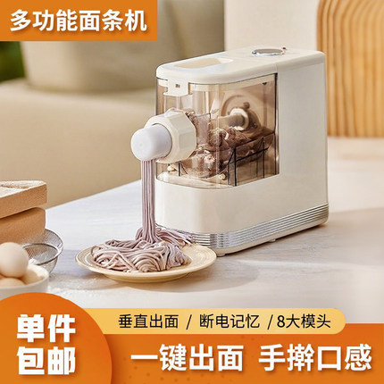 面条机家用全自动智能压面机电动小型多功能饺子皮制面和面机新款