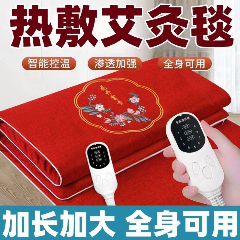 【3C认证】艾灸热敷毯旗舰店正品