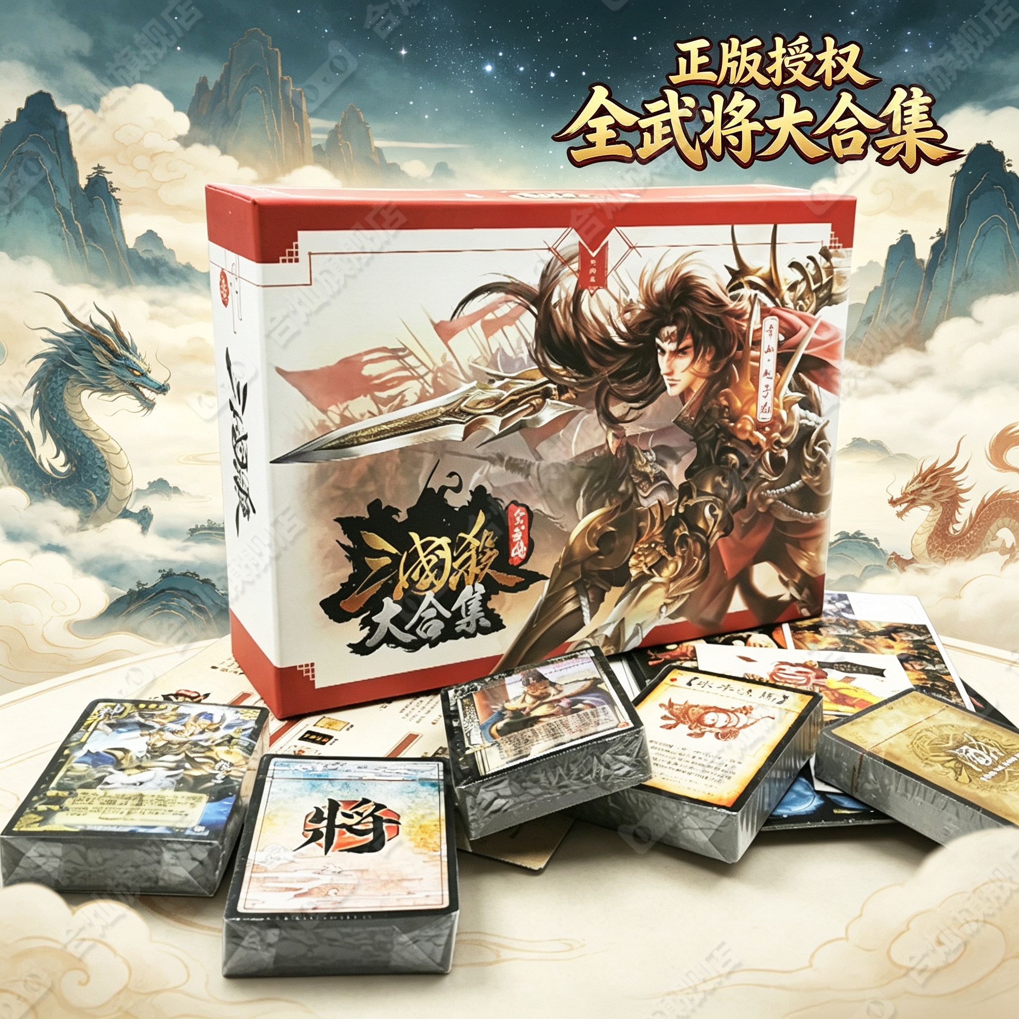 桌游三国杀正版全套卡牌豪华新手入门标准武将大合集游戏卡片棋牌