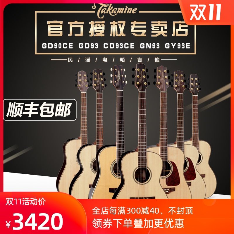 Takamine Taka Meaney GD93 GN93 GY93 GD93CE 41 Veneer Ballad electric box Acoustic Guitarin the Musical Instruments/Guitar/Piano/Fitting , Western musical instruments , Western stringed instruments , Guitar-Electric box guitar  category - from Buy2taobao.com to provide professional Taobao agent buy service