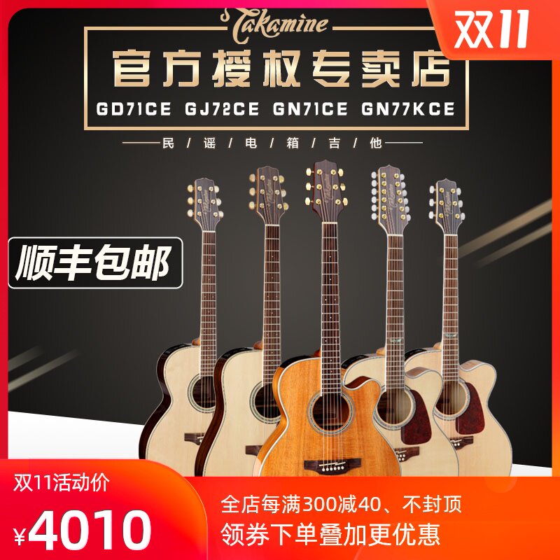 Takamine Taka Meaney GD71CE GN71CE GJ72CE 41 Veneer Ballad electric box Acoustic Guitarin the Musical Instruments/Guitar/Piano/Fitting , Western musical instruments , Western stringed instruments , Guitar-Electric box guitar  category - from Buy2taobao.com to provide professional Taobao agent buy service