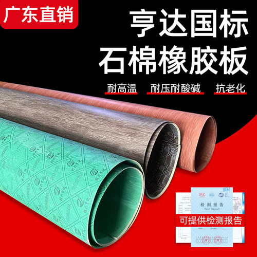 石棉板耐高温防火阻燃密封件