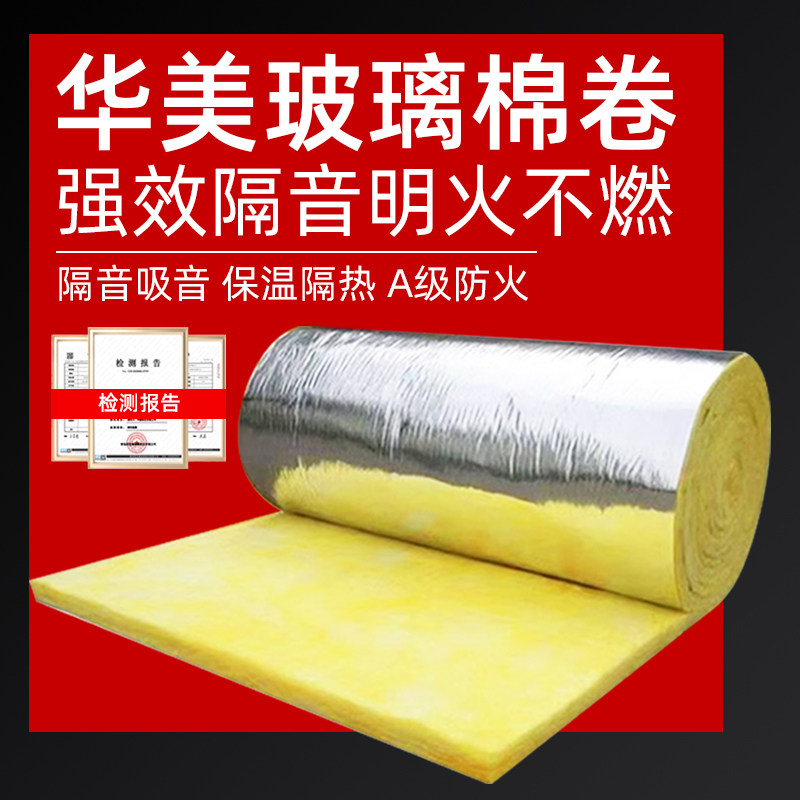 隔音棉A级防火离心玻璃棉卷毡