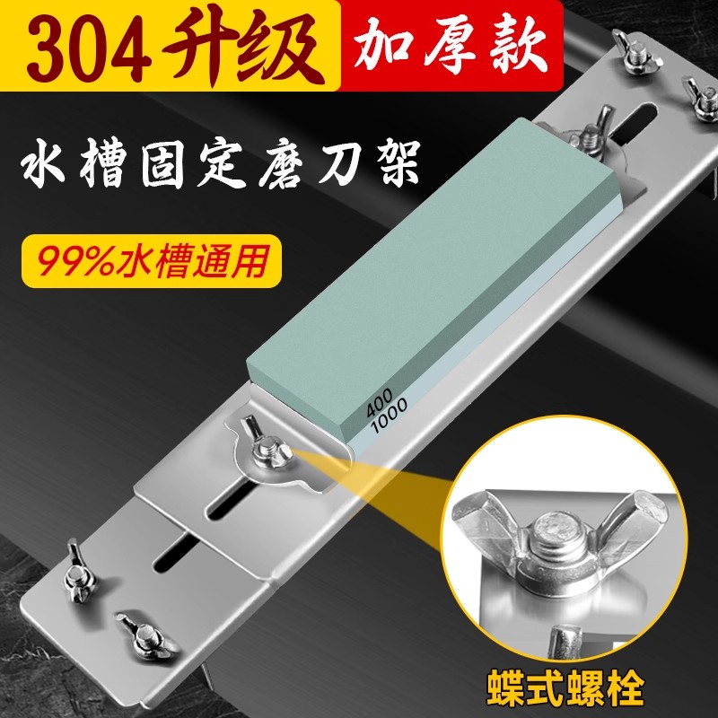 304不锈钢水槽磨刀架多功能支架图片