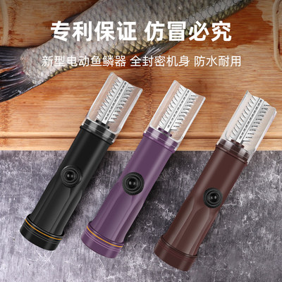 刮鱼鳞神器家用电动专用去除挂磷