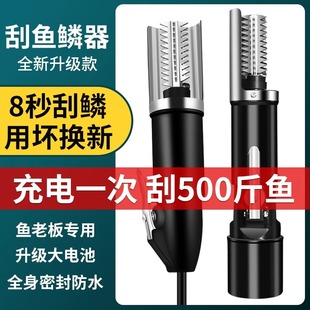 电动刮鱼鳞器杀鱼神器全自动打鱼机鱼鳞刨刮鳞器刀去鱼鳞专用工具