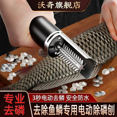 【动力升级款】电动刮鳞器商用款