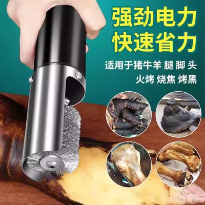 洗猪脚神器电动猪头猪脚清洗机刷牛羊腿脚洗腊肉火烧退猪蹄去毛刮