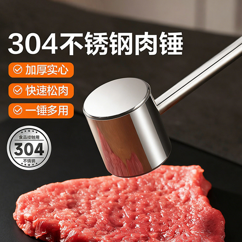 304不锈钢牛排专用锤大号松肉锤厨房实心敲打牛肉锤子断筋扎肉器