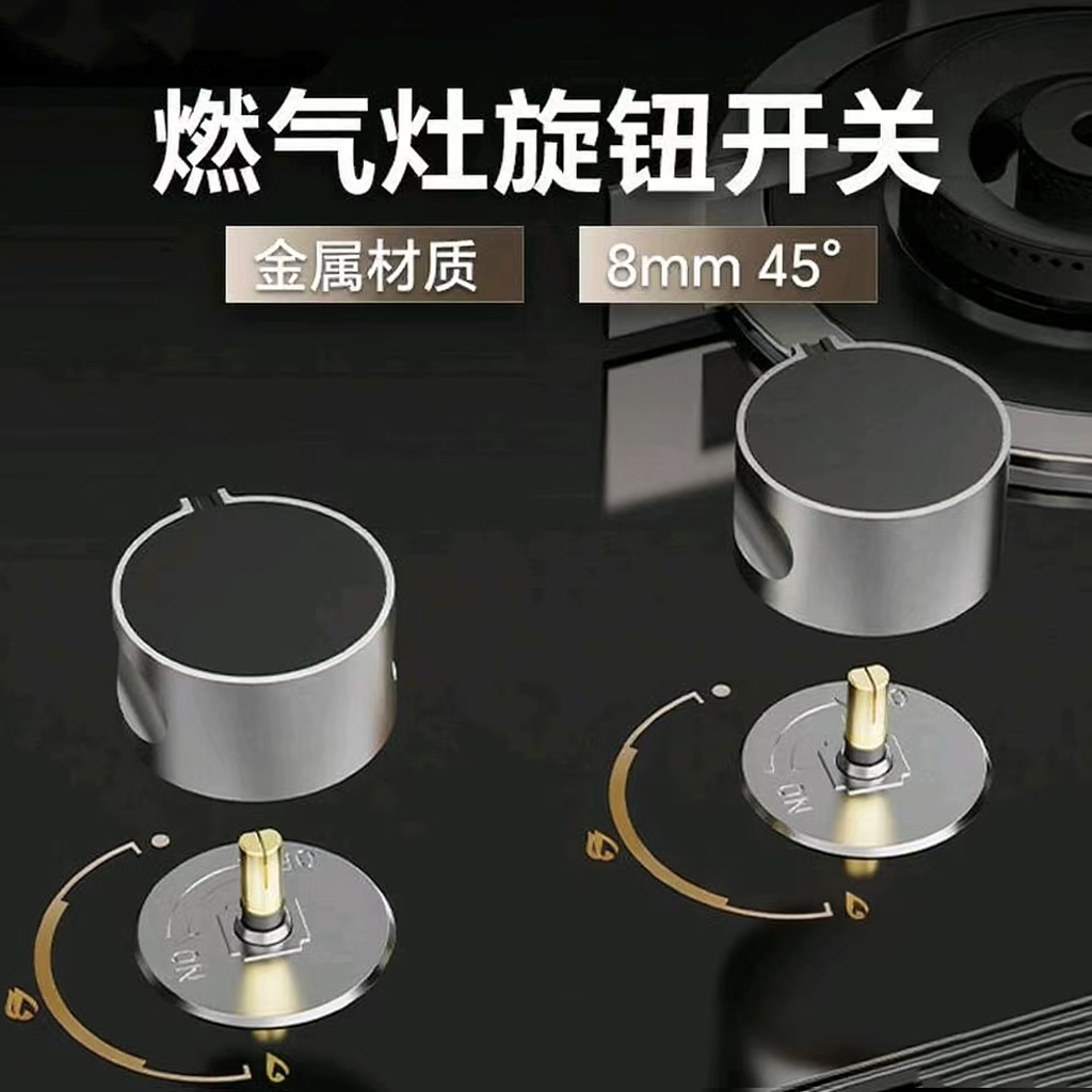 燃气灶配件煤气灶开关旋钮台式炉天然气灶台点火金属打火按钮通用