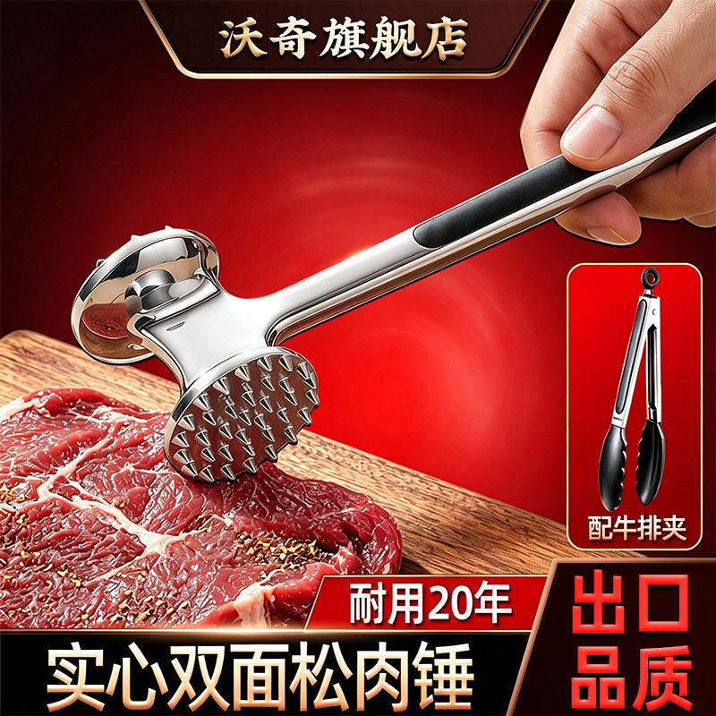 【食品级认证】双面松肉锤图片