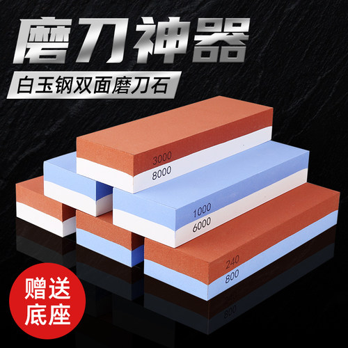 磨刀石白刚玉油石双面多功能