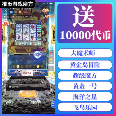 送10000币线上电玩城手机版