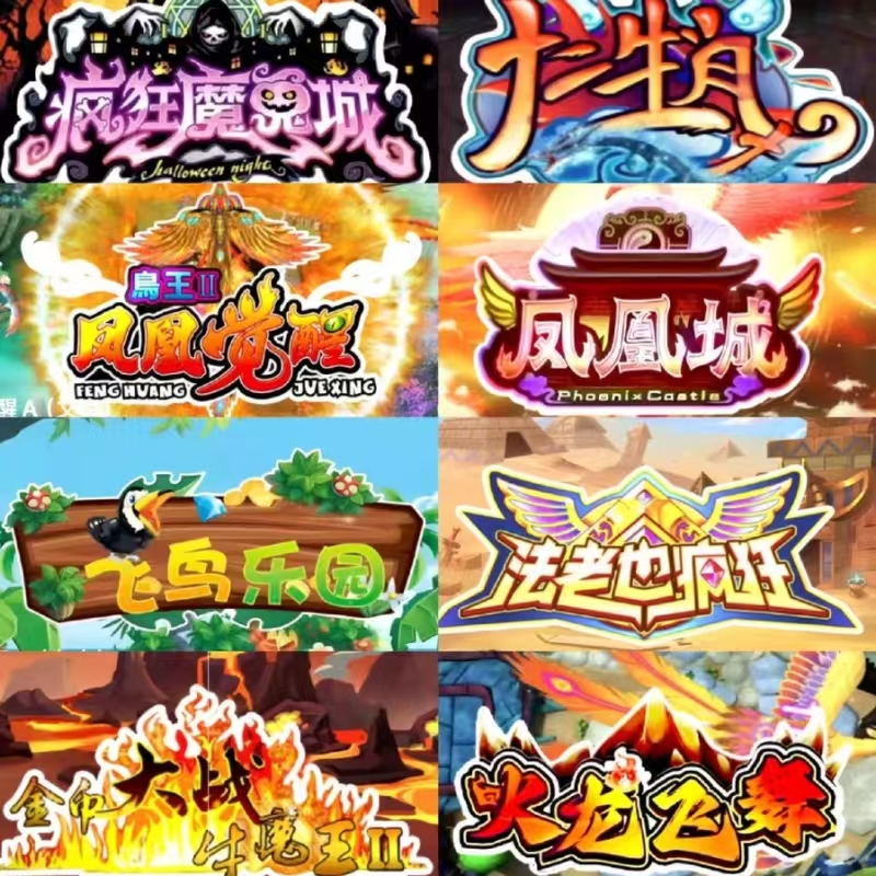 线上电玩街机游戏推币机手机版凤凰城三国幸运财神魔鬼城法老王朝