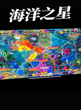 线上电玩城海洋之星手机版